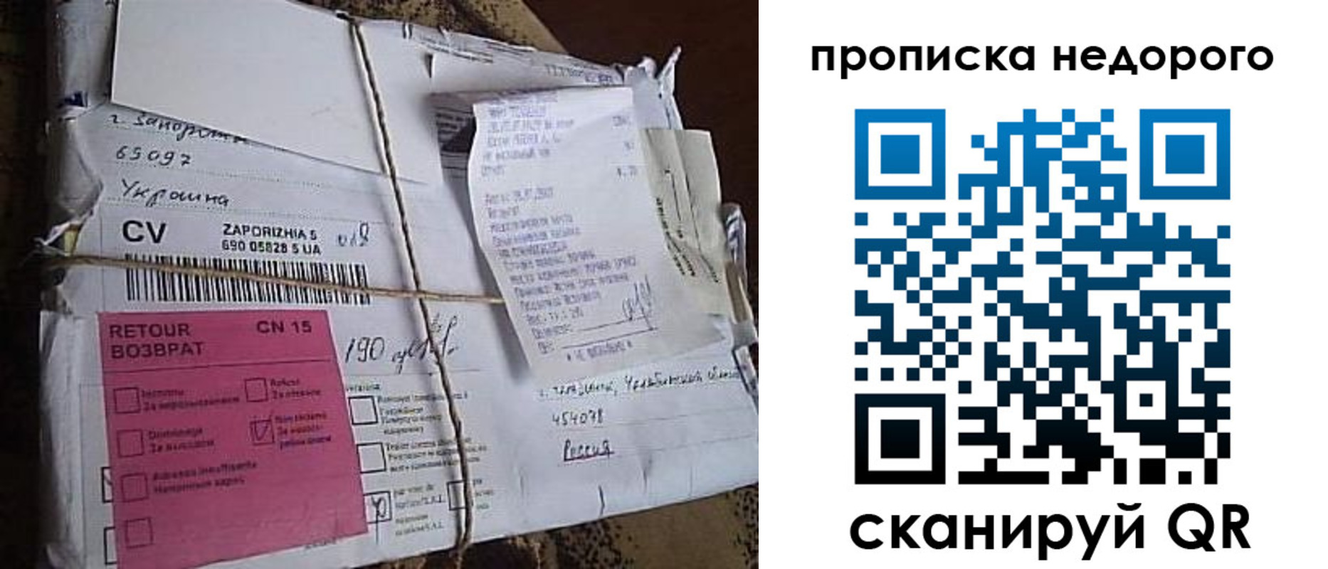временная регистрация в Челябинске